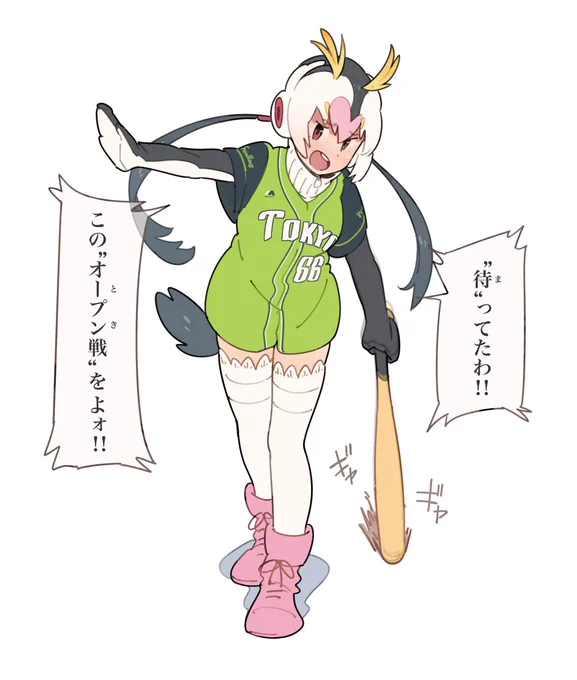 本日よりオープン戦開幕 