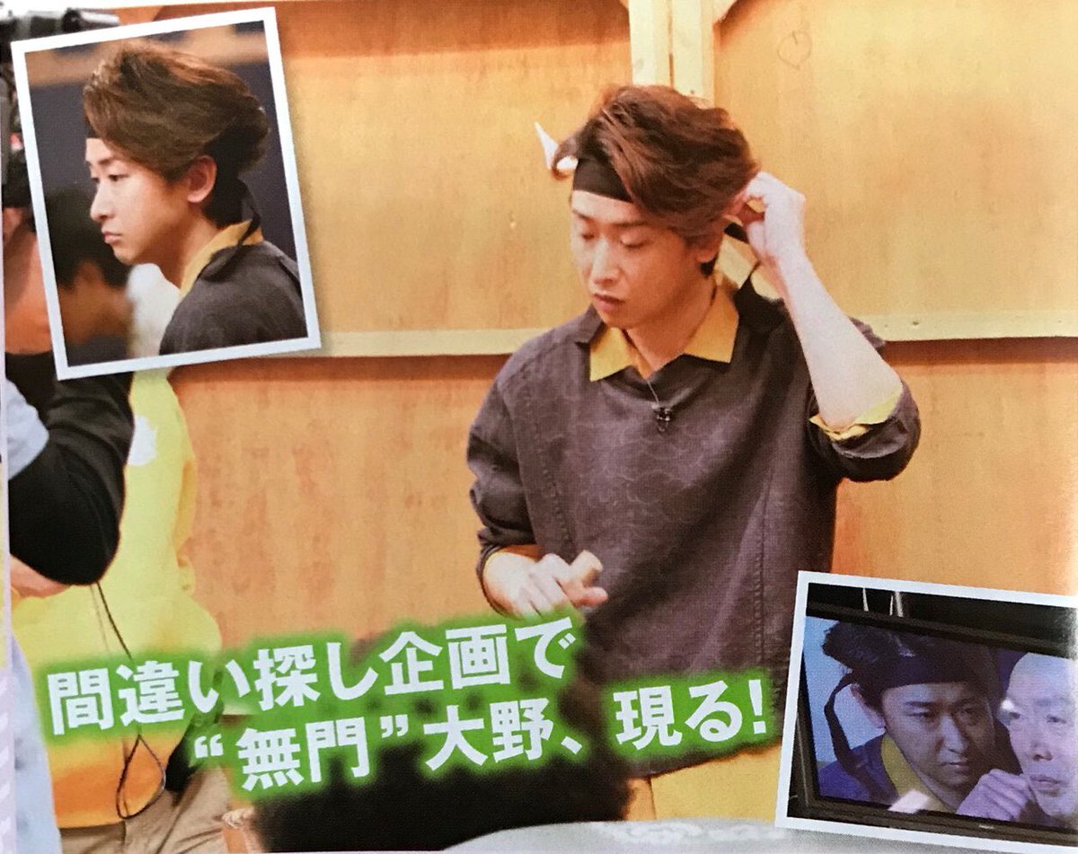 ぶんぶん در توییتر 無門 現代によみがえる 短髪 茶髪の無門 衣装も無門みたいで素晴らしい 大野くんが無門の生まれかわりのよう 大野智 忍びの国