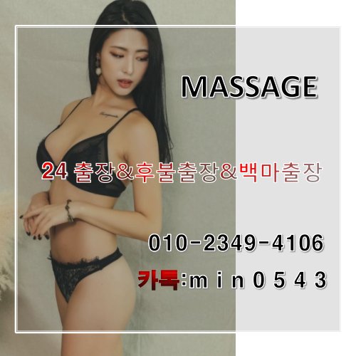 study0in's tweet photo. ♠카톡:ⓜⓘⓝ0❺④❸ 출장!안마 출장ˇ서비스 ♥ ☎ ⓪I⓪↔2349≥41⓪6 #경기출장＠마사지◈울산출장＠마사지◈사상출장＠마사지 #상하출장안마 #내자출장안마 #사직출장안마♥💘 https://t.co/ujGJUuuA9R