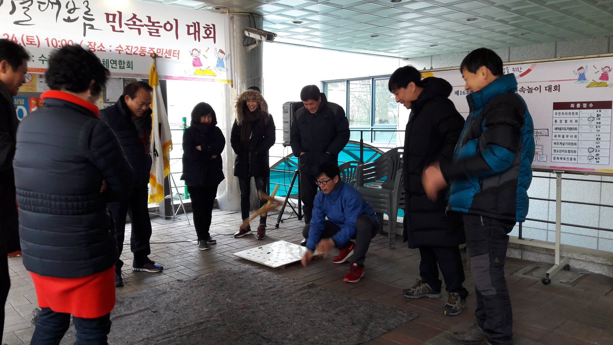 ♪♪♪쿵더쿵 쿵더쿵~~~ 잔치 잔치 열렸네♪♪♪
정월대보름 민속놀이 흥겨운 잔치!!!
술~~술 풀리는 무술년 정월대보름을 맞아
풍요롭고 건강한 한해가 되시라고
#수진2동에서 떡메치기, 투우놀이, 제기차기,
윷놀이 등 풍성한 잔치를 열었습니다.
#성남시 #수정구 #수진2동