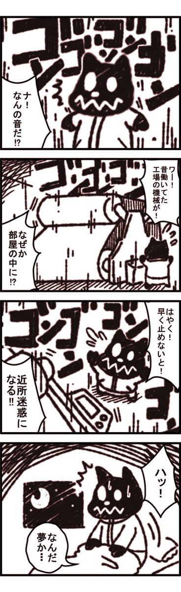 昔描いた見た夢を4コマ漫画にしたやつ。個人的にとても気に入っててまた描きたいんだけど、ネタになるような夢をみるのが稀すぎて続けられないんだよね。 