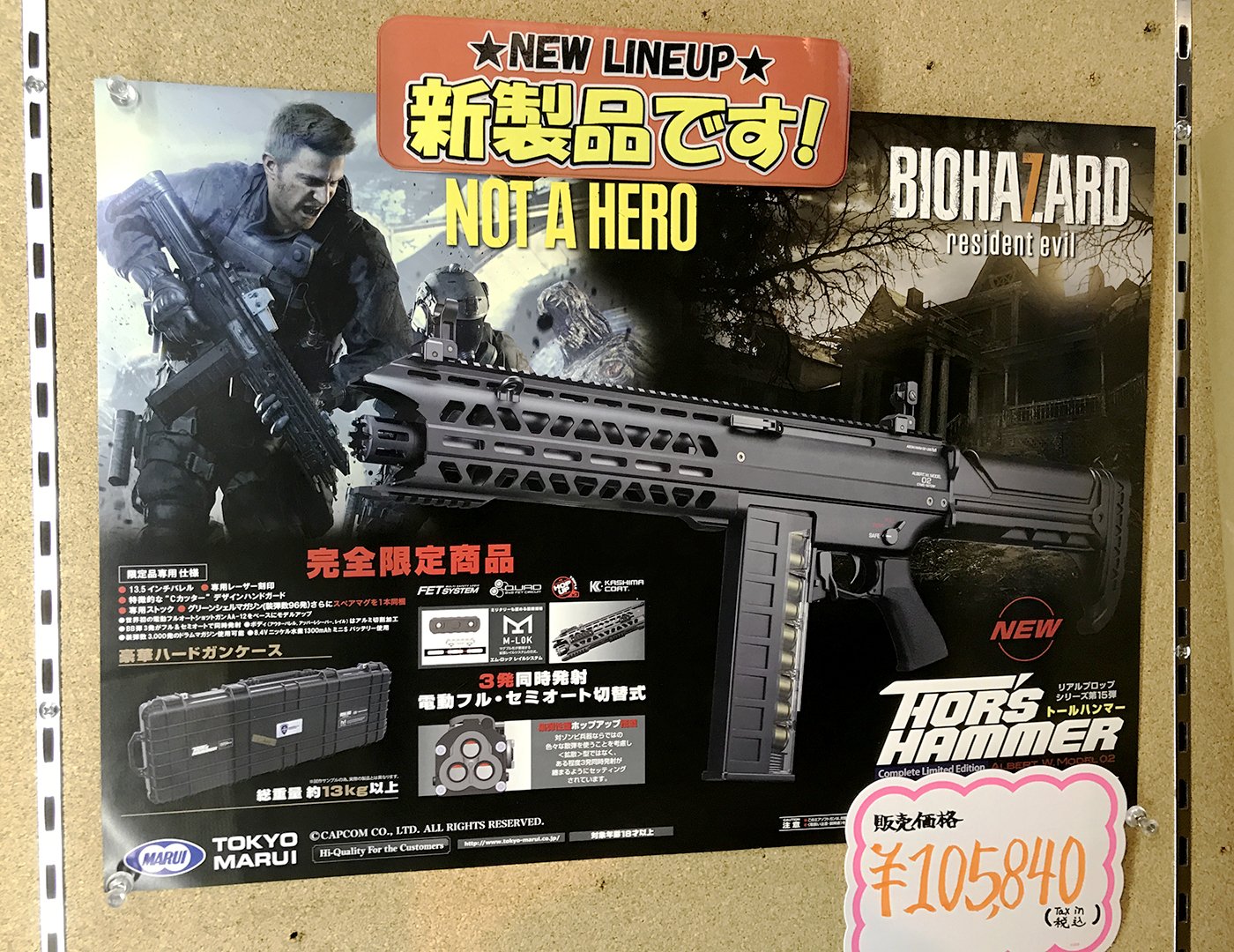 バイオバザード トールハンマー 電動ショットガン (東京マルイ バイオバザード トールハンマー 電動ショットガン (東京マルイ
