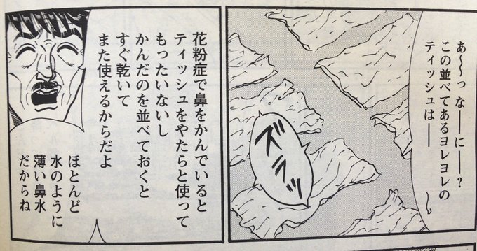 無駄じゃ無駄じゃ
