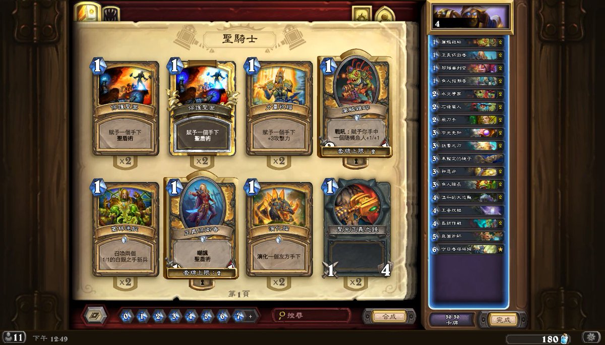 Top 8 in Copa America Global Qualifier, here is my lineup (ban warlock) <a href="/ahirunHS/">ahirun🐥</a> <a href="/HS_asHram/">asHram📊</a>