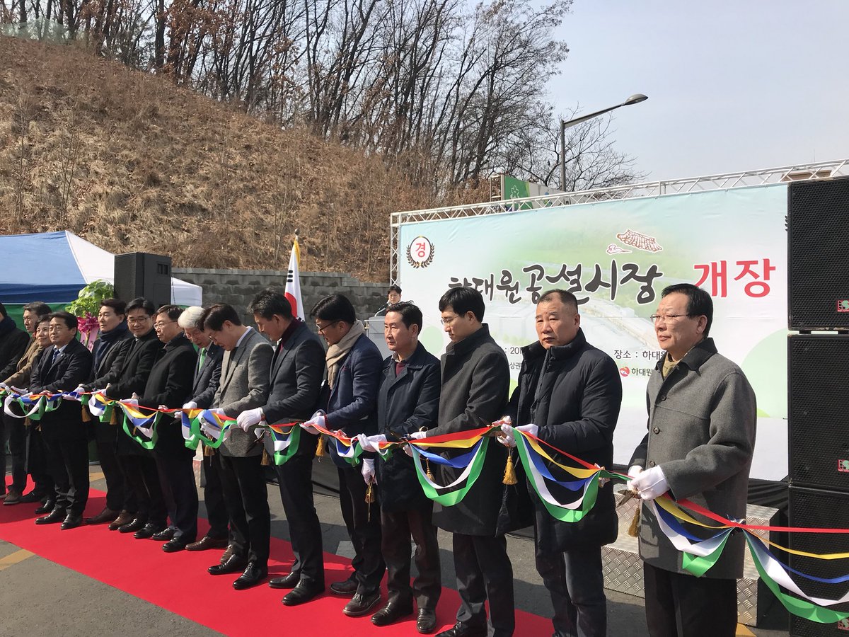 하대원공설시장의 재탄생을 알리는 개장식이 24일 열렸어요 현대화된 하대원공설시장의 변화된 모습과 함께 전통시장 상권 활성화에 활력을 불어넣을것으로 전망돼요~~^^* #성남시