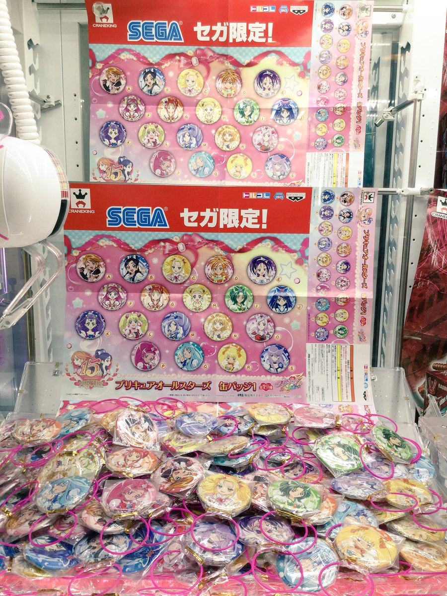 ハイテクランドセガ渋谷 Twitterren プライズ情報 プリキュア オールスターズ缶バッジ入荷中 歴代の主人公達が揃っております セガ渋谷 プリキュア 缶バッジ ハイテクランドセガ渋谷 Twitterren プライズ情報 プリキュア オールスターズ缶バッジ入荷中 歴代の主人公達が揃っております セガ渋谷 プリキュア 缶バッジ