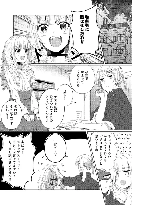 【創作百合】かまってちゃんドリル① 