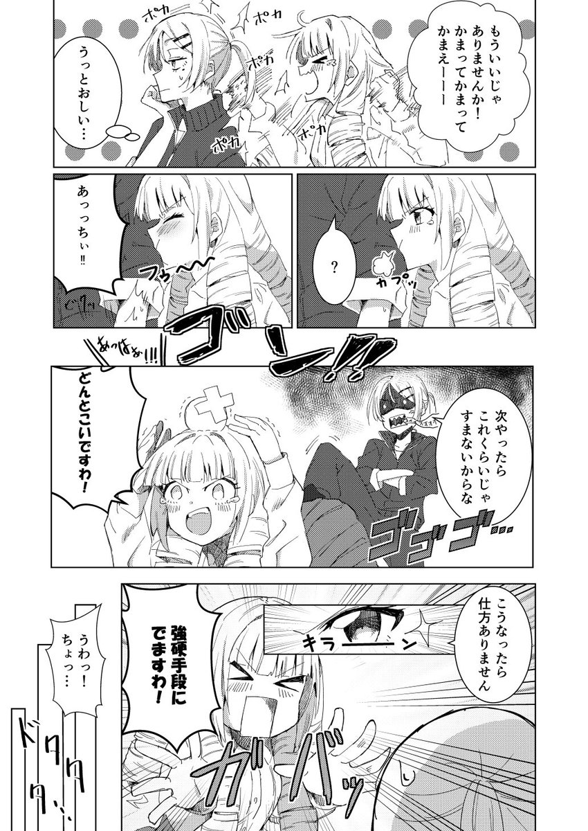 【創作百合】かまってちゃんドリル① 