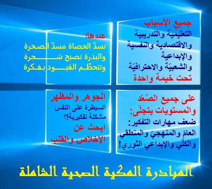 #مكة #مكة_المكرمة #جدة #الطائف #جمعيات #خيري #صحة #الصحة #تدريب #التدريب #تعليم #دورات #طب #رعاية_صحية #وزارة_الصحة #مستوصف #مستشفى #الأمراض_المزمنة #السكر #الضغط #القلب #الكولسترول #مضاعفات #وقاية #الوقاية #الحرم #زمزم #الجمعيات_الخيرية #تمريض #صيدلة #تفكير #التفكير #مهارات