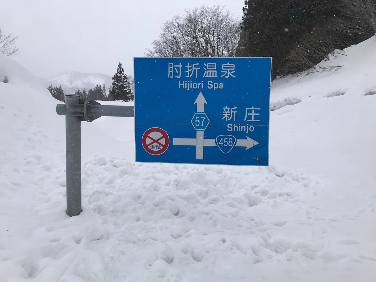 雪が積もり過ぎてやばい！青看板がこの視点で触ることができるｗｗｗ