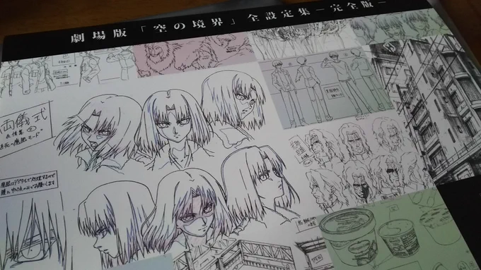 設定集届いた 