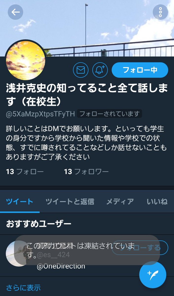 浅井克史 浅井克史
