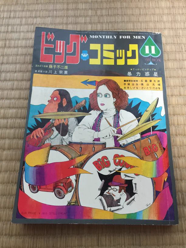 タカマイザー on X: 