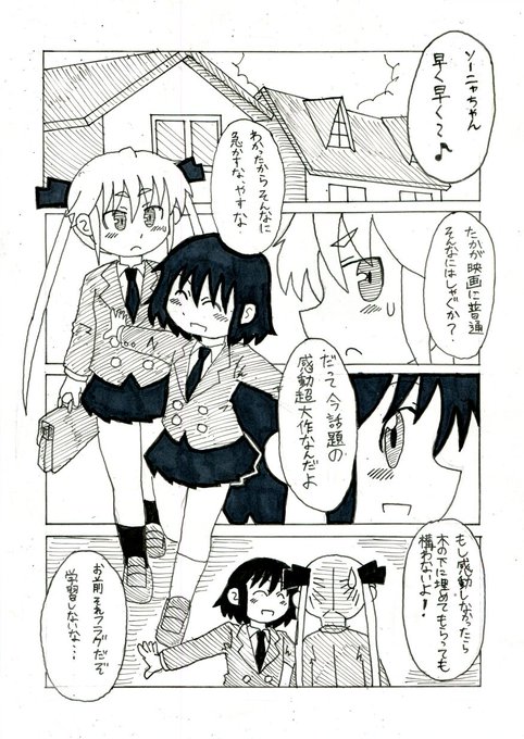 キルミーベイベー を含むマンガ一覧 古い順 2ページ ツイコミ 仮