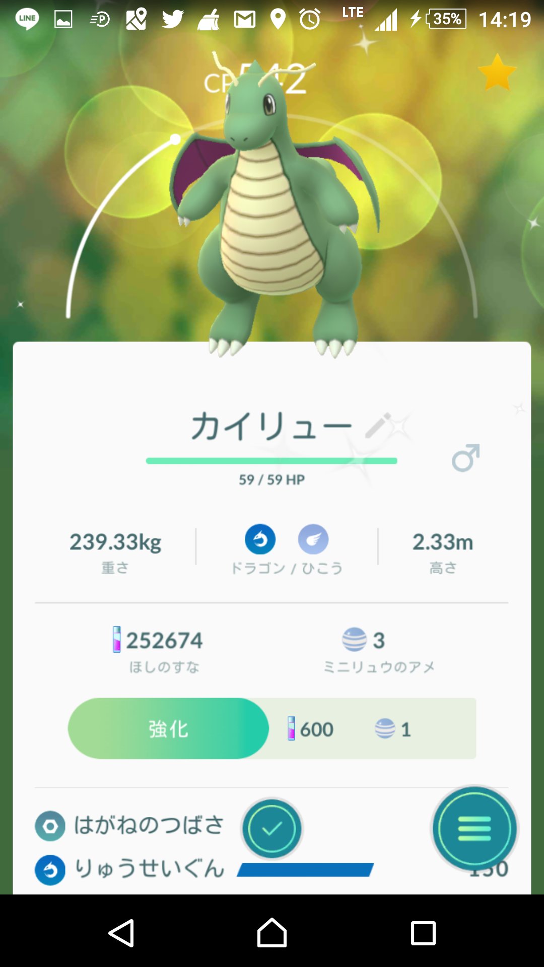 色違いハクリュー Twitter Search Twitter