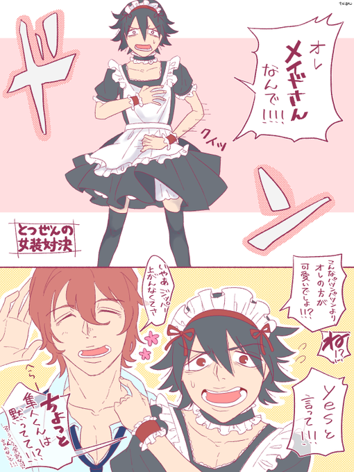 新開隼人のtwitterイラスト検索結果 古い順 新開隼人のtwitterイラスト検索結果 古い順