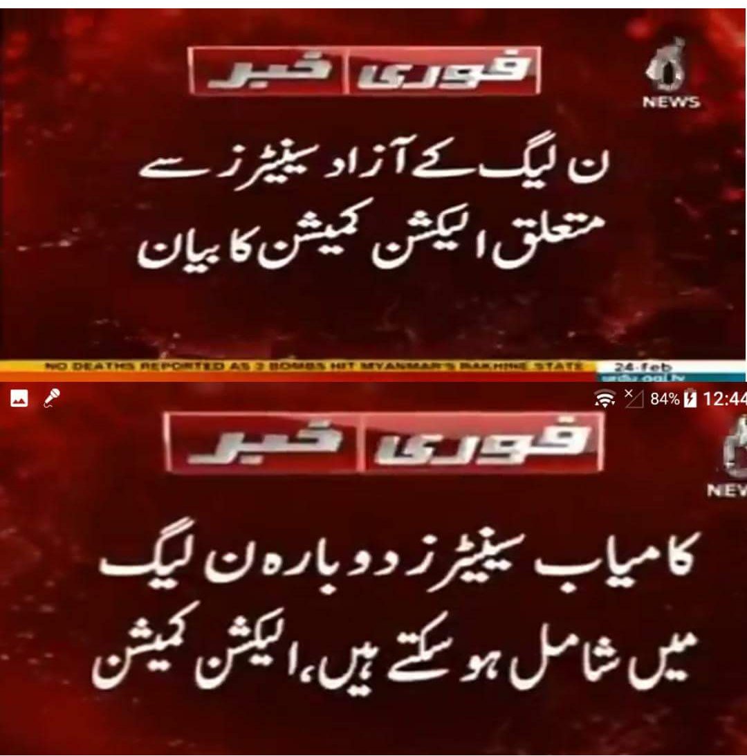 Malikji1850's tweet image. اداروں نے عوام سے چھترول ہونے کے بعد فیصلہ کیا ہے کہ ن لیگ کے آزاد کامیاب سینیٹر ز دوبارہ مسلم لیگ ن میں شامل ہو سکتے ہیں،
الیکشن کمیشن
روک سکو تو روک لو
#MaryamNawazInSargodha
#DisqualificationRejected