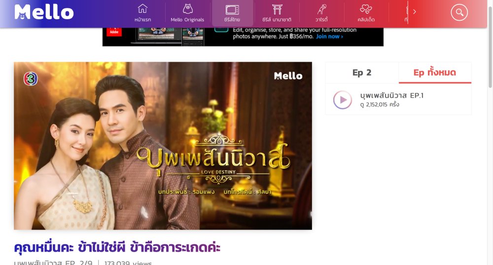 kodlhoryugx's tweet photo. ช่องสามโปรโมท https://t.co/0nQpvmyWVJ มานานแต่ไม่มีคนเข้าไปดู เพราะรอดูแต่ในยูทูป แต่ความสำเร็จของของ #บุพเพสันนิวาส คือทำให้ช่องสามไม่ต้องโปรโมทอะไรเลย แค่ไม่อัพลงยูทูป แต่ลงในmello แค่สองวันคนเข้าไปดู 2ล้านวิว โคตรโหด by #BAMX2HEIZE via @c0nvey https://t.co/Qf4mVsY68W