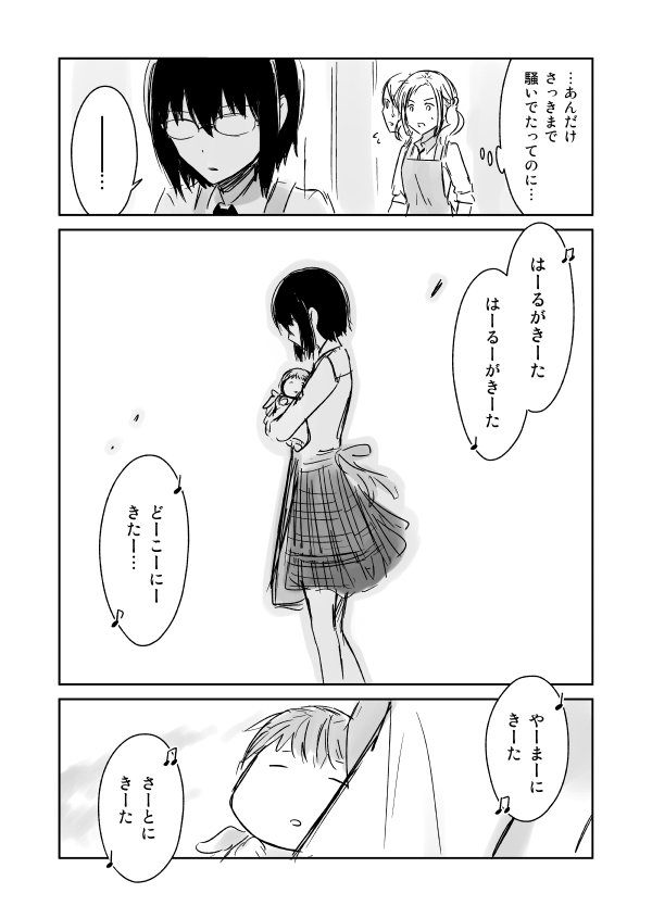 赤ちゃんを拾ったjk 産みの親はクラスメイト 31 40話 ツイッターで話題の漫画