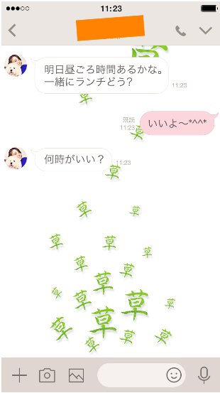 草生えるのtwitterイラスト検索結果 古い順