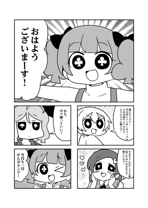 とらぶるとらんぷる を含むマンガ一覧 ツイコミ 仮