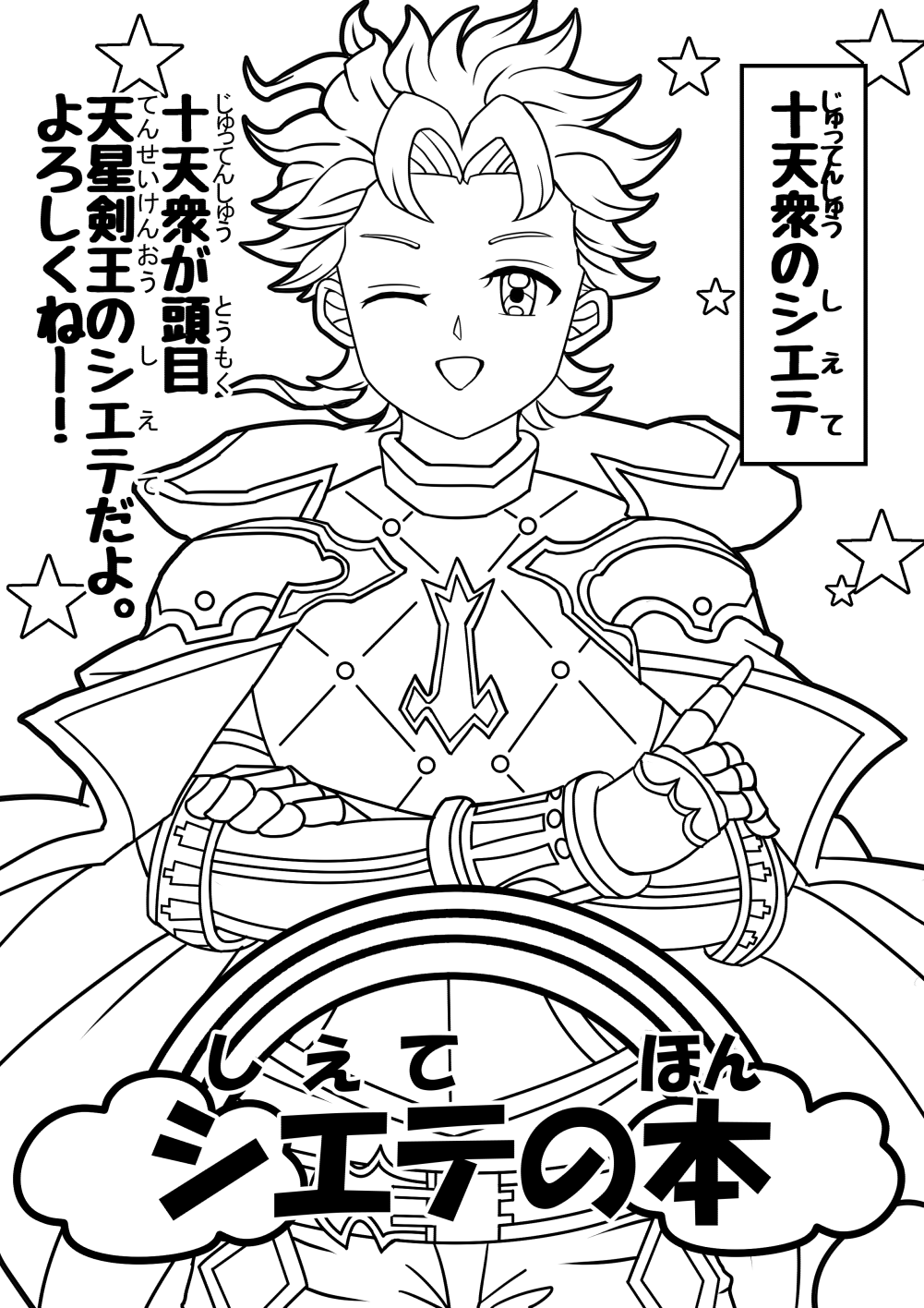 大味かんぱち 全空の覇者5 シエテの本 新刊 シエテの本とかいいつつグラ シエになってたギャグ本です けだま Kk Dama との合同誌です 表紙を塗ったら君だけのフルカラー ちょっとサンプル多め T Co 5pdvcyq9dn T Co Hvugvt2ucy