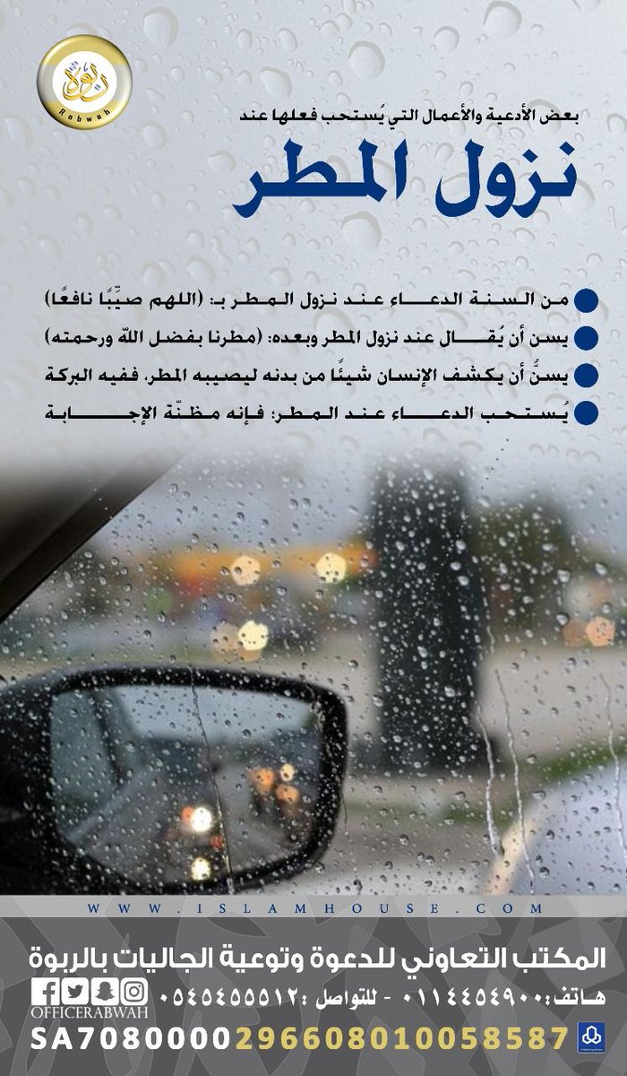 #الرياض_الان
#اجواء_بريده_الان
#امطار_المدينه