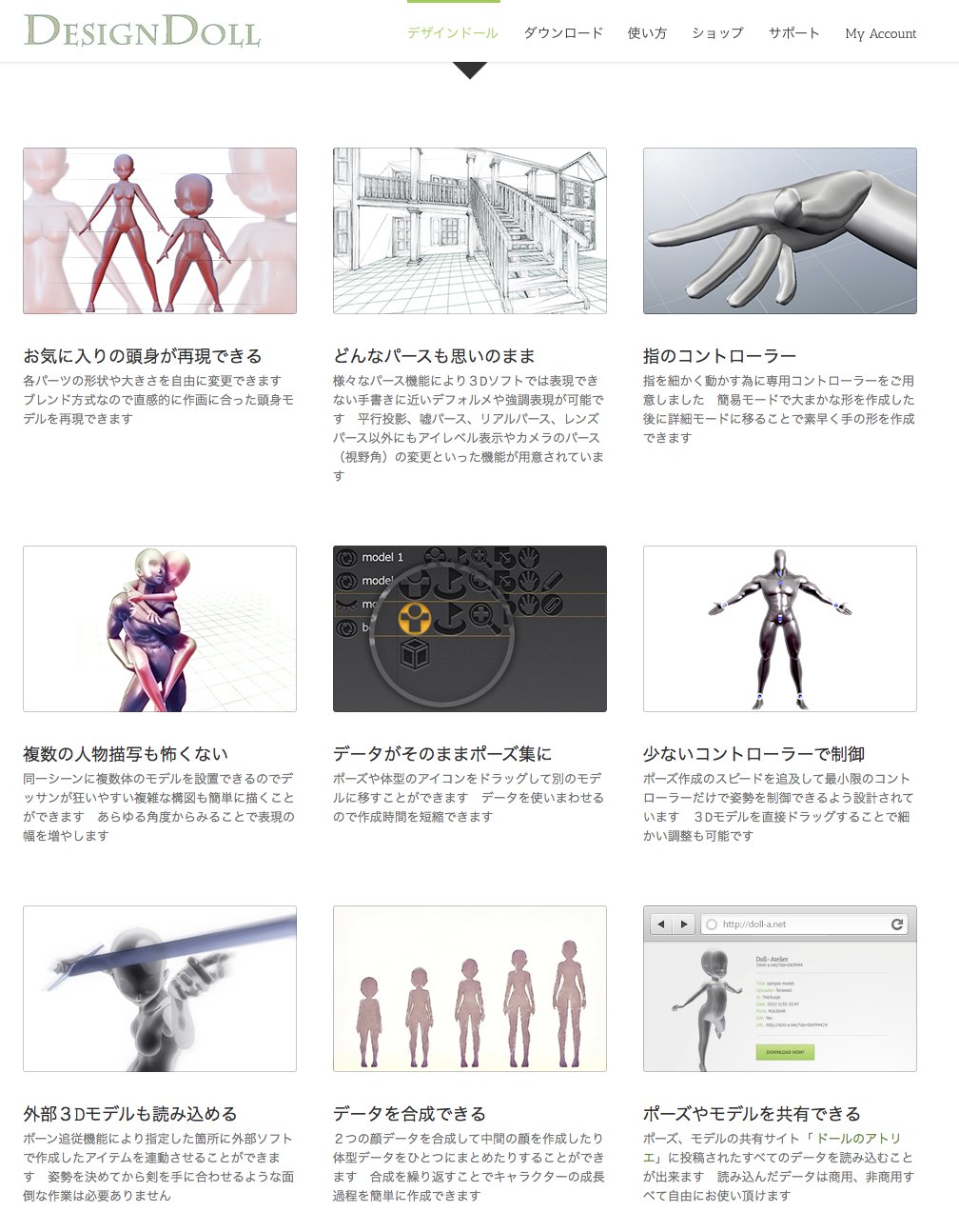 藤原恭輔 Milk Engine 乳cg集製作中 3dデッサン人形ソフト デザインドール Is 神 藤原恭輔 Milk Engine 乳cg集製作中 3dデッサン人形ソフト デザインドール Is 神