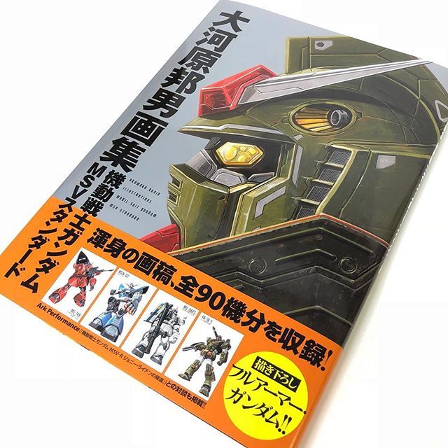 福島トオル Smile Studio 大河原邦男画集 機動戦士ガンダム Msvスタンダード 絶賛発売中です 絵を眺めるも良し ガンプラ改造の参考にするも良し スペックを調べるも良し のとってもお得な画集です 大河原邦男 画集 ガンダム Msv 福島トオル Smile Studio 大河原邦男画集 機動戦士ガンダム Msvスタンダード 絶賛発売中です 絵を眺めるも良し ガンプラ改造の参考にするも良し スペックを調べるも良し のとってもお得な画集です 大河原邦男 画集 ガンダム Msv