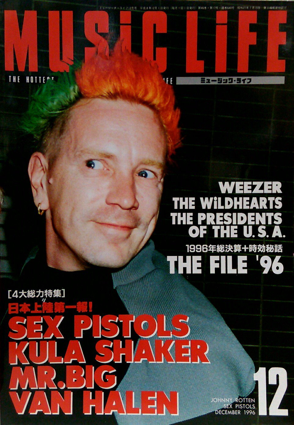 文献書院 ブンケンロックサイド Music Life 1996年12月号 表紙 特集 ジョン ライドン セックス ピストルズ ピンナップ ウィーザー Amp ジョン スペンサー ブルース エクスプロージョン クーラシェイカー他入荷 T Co 9lndp4fr4p