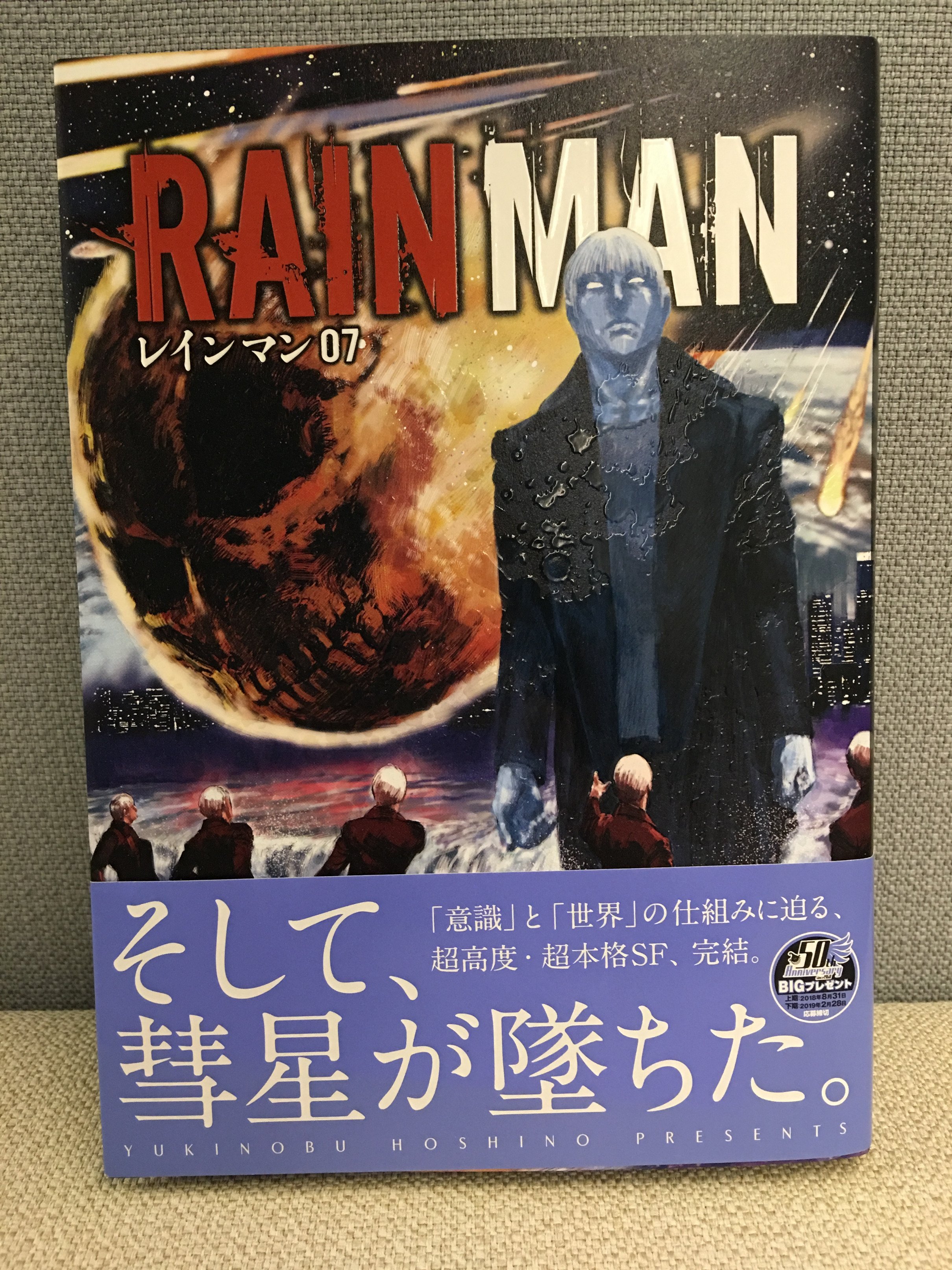 ビッグコミック編集部 on X: 