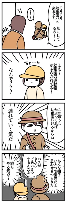 偽装工作
#育児漫画

記事にここのところTwitterにアップしたものもまとめています▶ 