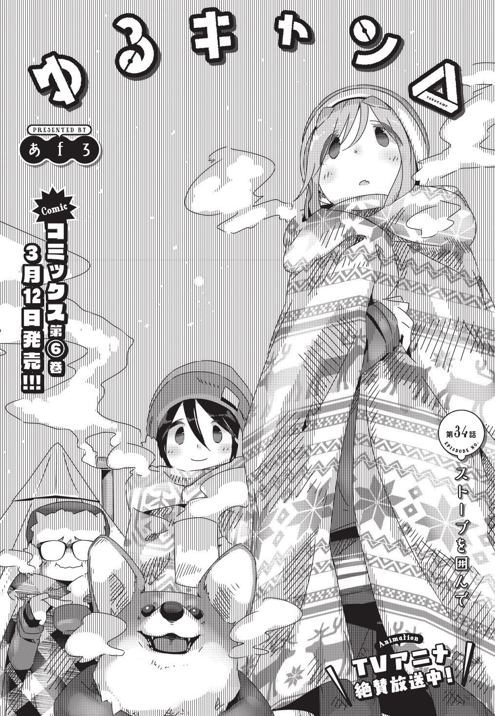 大幅値下 ゆるキャン 描き下ろしb1タペストリー 本栖高校野外活動サークル模擬店 まんがタイムきらら Www Ccpu Org Pe