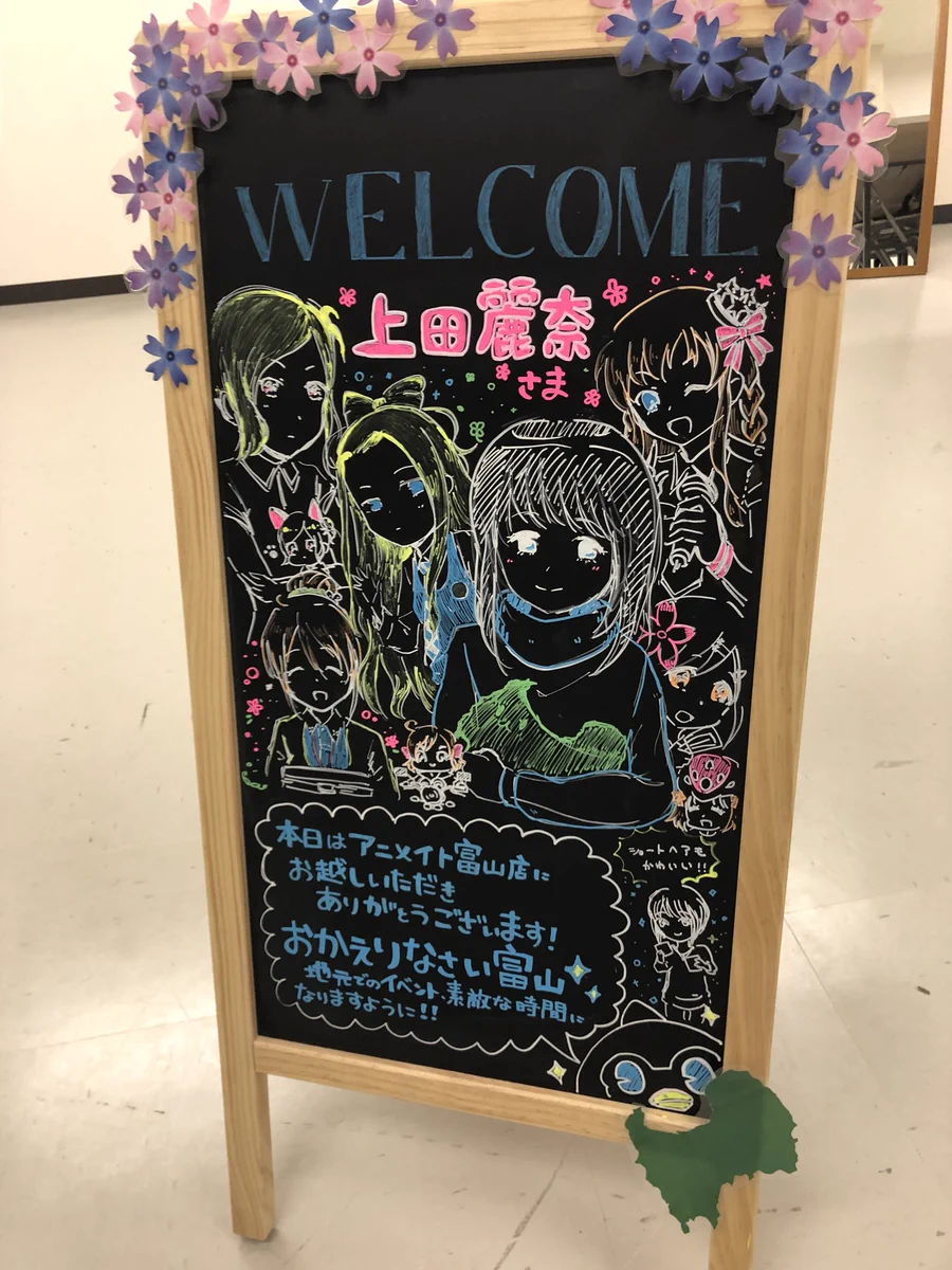上田麗奈 Artist official on X: 