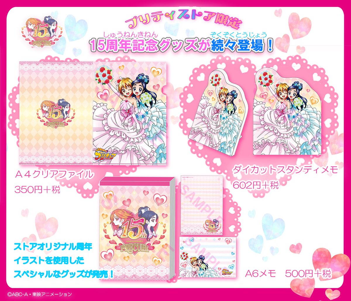 プリキュア プリティストア 限定 非売品 ポイント 交換品 コースター 全80種 プリキュア プリティストア 限定 非売品 ポイント 交換品