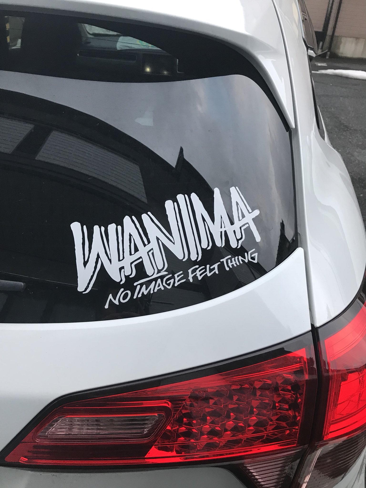 としみ 3 25 Wanima朱鷺メッセ 久しぶりに車に乗ったら Wanimaカッティングステッカーが T Co Y9wikpy8wd Twitter