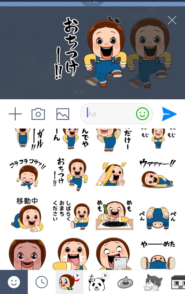 ミラクルぐっち ぐち男みたいなラインスタンプ見つけたww うごくんダヨ