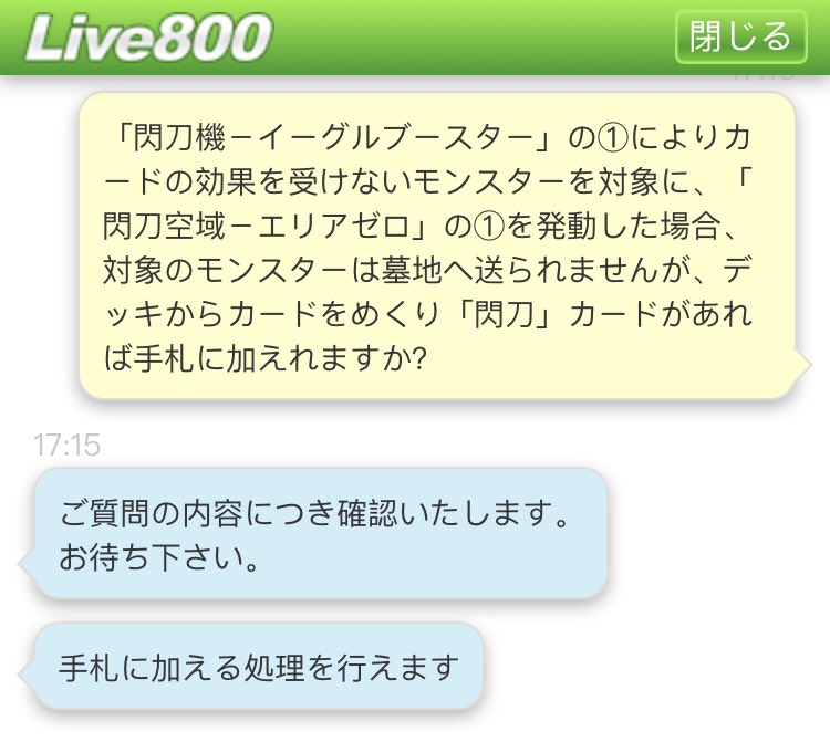 ドミノガーデン 裁定つぶやき 事務局裁定 閃刀 機 イーグルブースター の によりカードの効果を受けないモンスターを対象に 閃刀空域 エリアゼロ の を発動した場合 デッキからカードをめくり 閃刀 カードがあれば手札に加える 対象の ドミノガーデン 裁定つぶやき 事務局裁定 閃刀 機 イーグルブースター の によりカードの効果を受けないモンスターを対象に 閃刀空域 エリアゼロ の を発動した場合 デッキからカードをめくり 閃刀 カードがあれば手札に加える 対象の