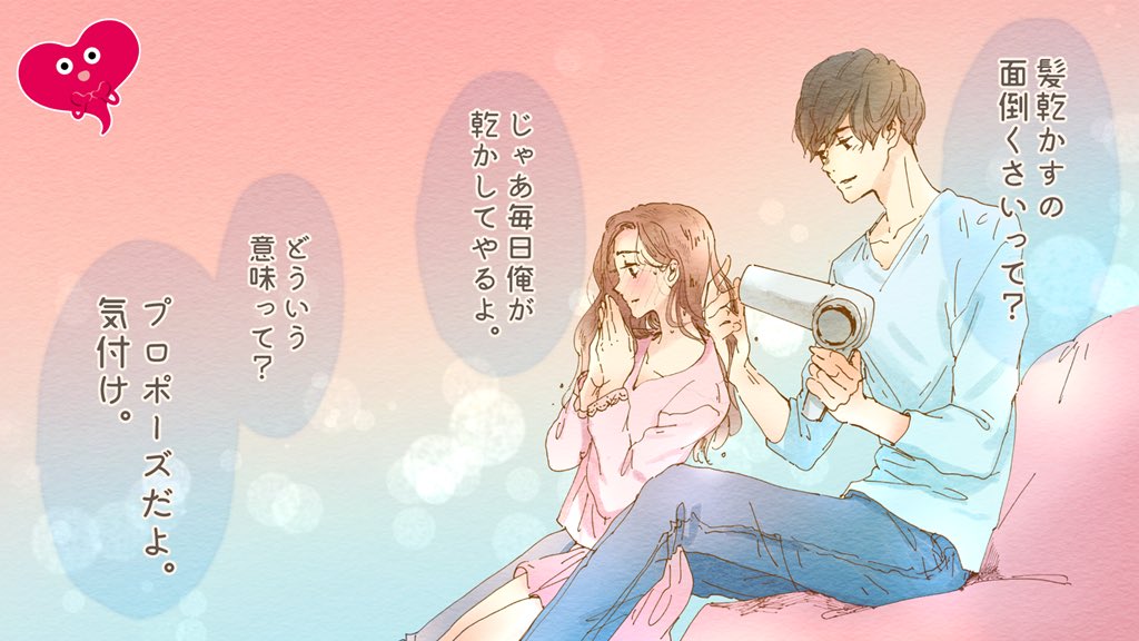 \イケボ🗣プロポーズ×イラスト/
「#プロポーズで使っていいよ」コンテストの受賞セリフを元にイラストを描きました。

なんとリンク先で、大好きな「となりの怪物くん」吉田春 役をされた #鈴木達央 さんが声を担当しています…尊い😭🙏💖
▼
https://t.co/ribGqeDGCX #ウエディングパーク 