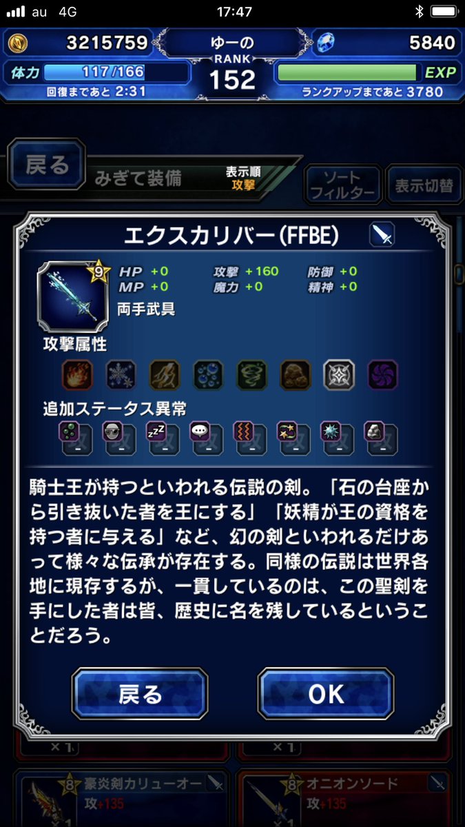 ゆーの ロマサガrs On Twitter 攻撃2650いけたわ٩ W و フレレベル5 イフリートlv60 幻獣のst反映って馬鹿にできないわ オーディン失敗して幻鉱待ちだったけどよかった Ffbe