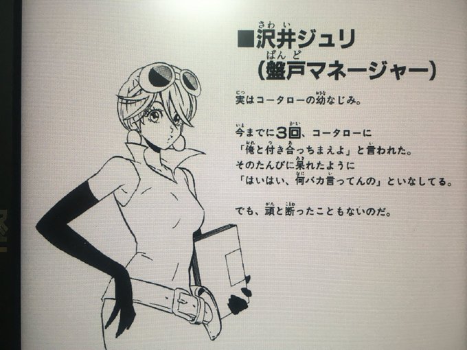アイシールド21 キャラクターだいたいまとめ 高校ごとに一覧で紹介 17ページ目 Selvy