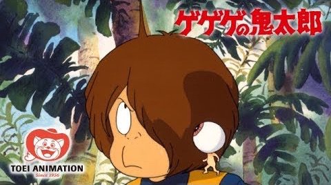 Youtube Japan En Twitter Tvアニメ ゲゲゲの鬼太郎 Kitaroanime50th 第6期放送を記念して Youtube 東映アニメーションチャンネルで劇場版全7作品の無料配信スタート 現在2作品を公開中 毎週金曜に順次追加 アニメ 1985 ゲゲゲの鬼太郎 T Co 9wrne9p0bi