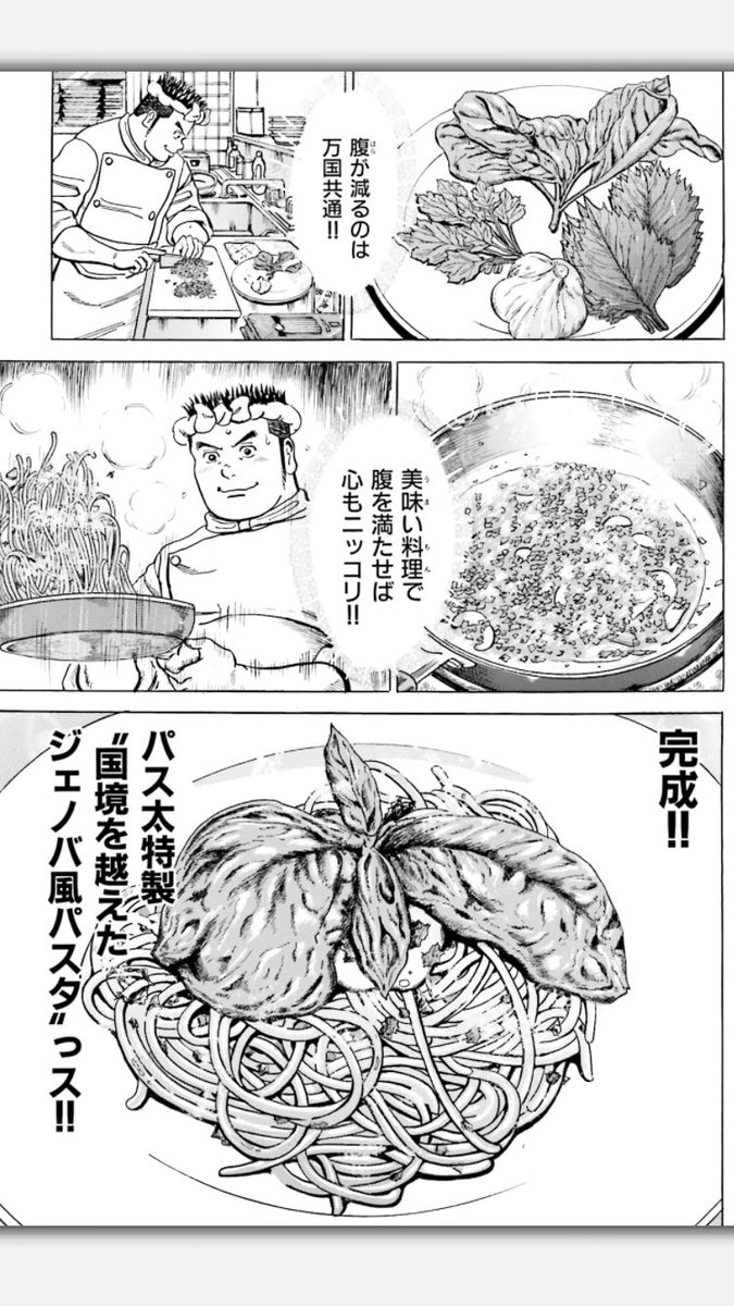 沖田龍児 ヤバい女に恋した僕の結末 週刊漫画times連載中 パスタでボ ノ 3巻 発売配信開始 ジェノベーゼ ラビオリ ミネストローネetc 本格 簡単レシピ満載 この巻辺りから自分の友人知人をゲストキャラのモデルにしちゃったりしております 笑