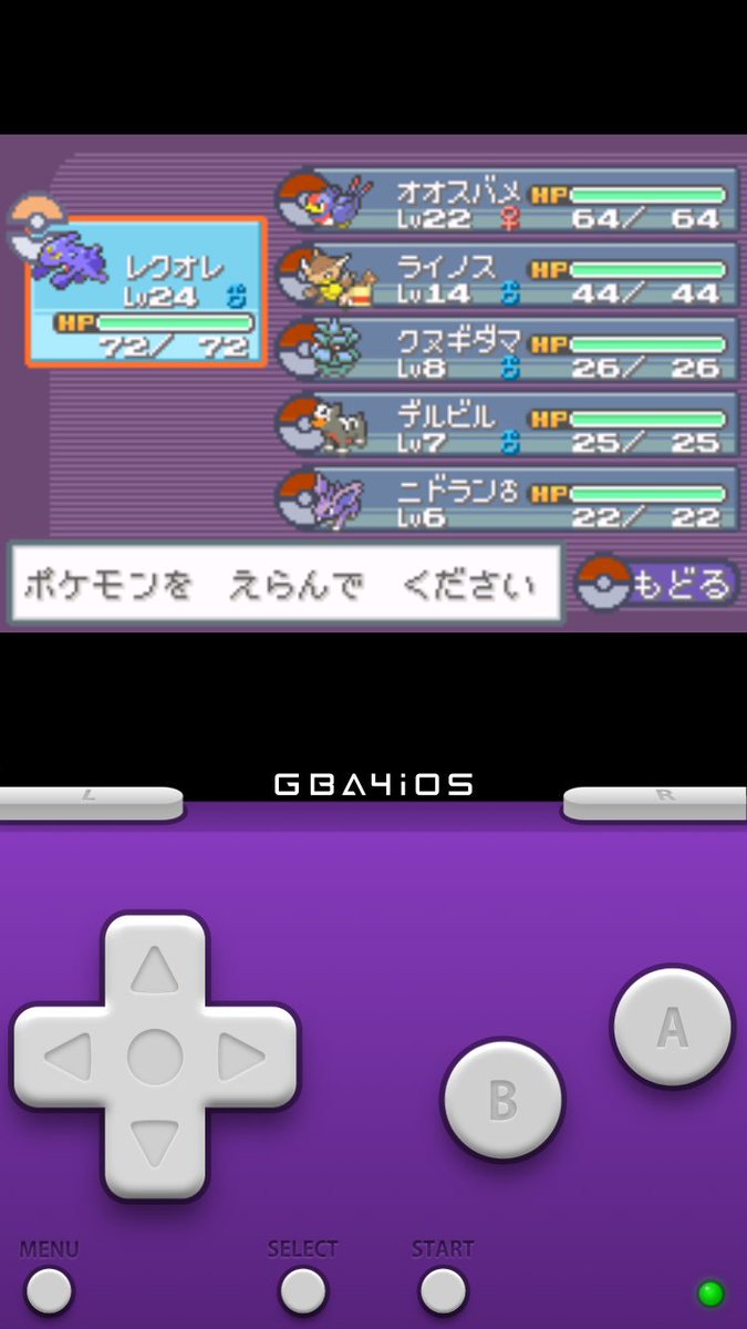 ポケットモンスターベガ