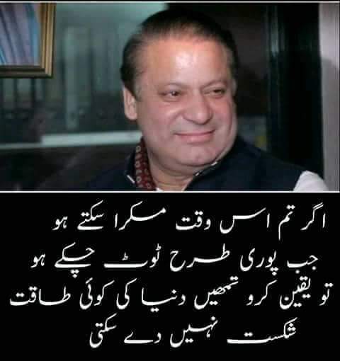 Malikji1850's tweet image. اگر تم اس وقت مسکرا سکتے ہو
جب پوری طرح ٹوٹ چکے ہو
تو یقین کرو تمھیں دنیا کی کوئی طاقت شکست نہیں دے سکتی،،،،
#DisqualificationRejected
#MianSahbILoveLove