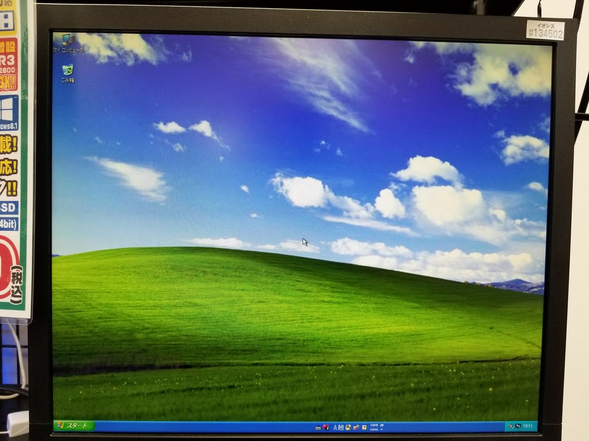 イオシス アキバ路地オモテ店だったアカ 仮 あの草原を覚えていますか まさかのwindows Xp搭載 業務上どうしても Xpが必要な方や 草原の壁紙を見たい方にもおすすめの中古デスクトップpc インストールディスク付きで11 800円