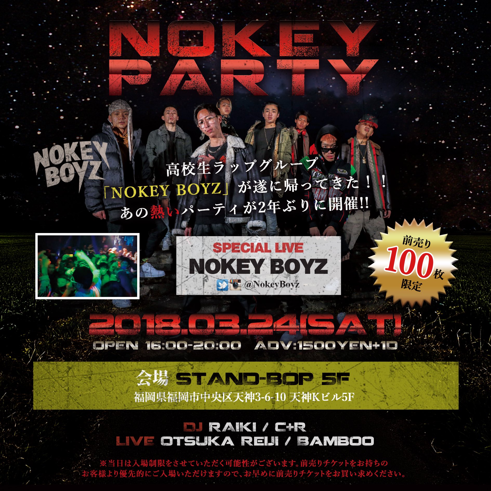 nokey boyz パーカー