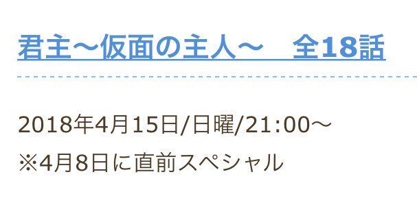 kkankkokku's tweet photo. 君主-仮面の主人-

BSプレミアム4月15日21:00〜
放送される〜😆💗

みんなぜひぜひ見てください🎶
#君主 
#仮面の主人
#ユスンホ
#キムソヒョン https://t.co/8AZ7niUqJJ