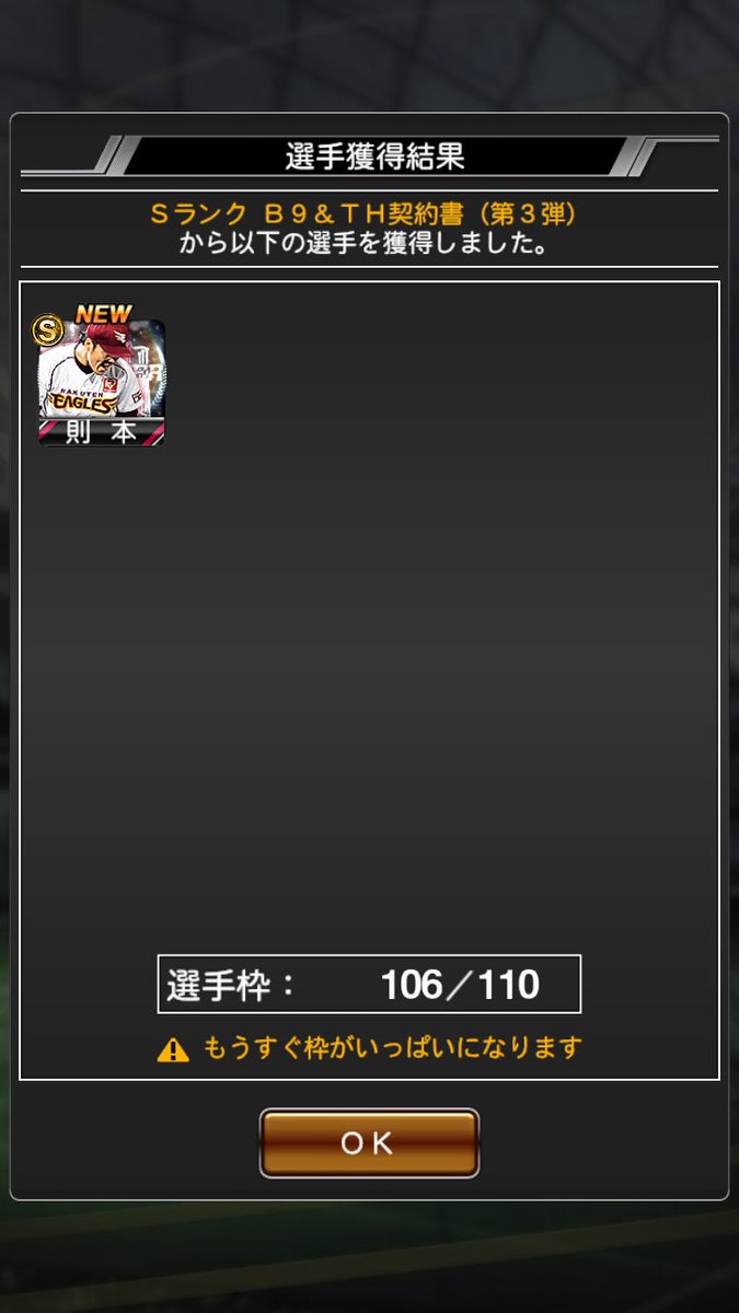 A13083465's tweet photo. 月曜から忙しいのでちゃちゃっとイベント終わらせました😄

結果は…則本でしたー！！！

素直に嬉しいですね🤗 https://t.co/MKlENE5SaW