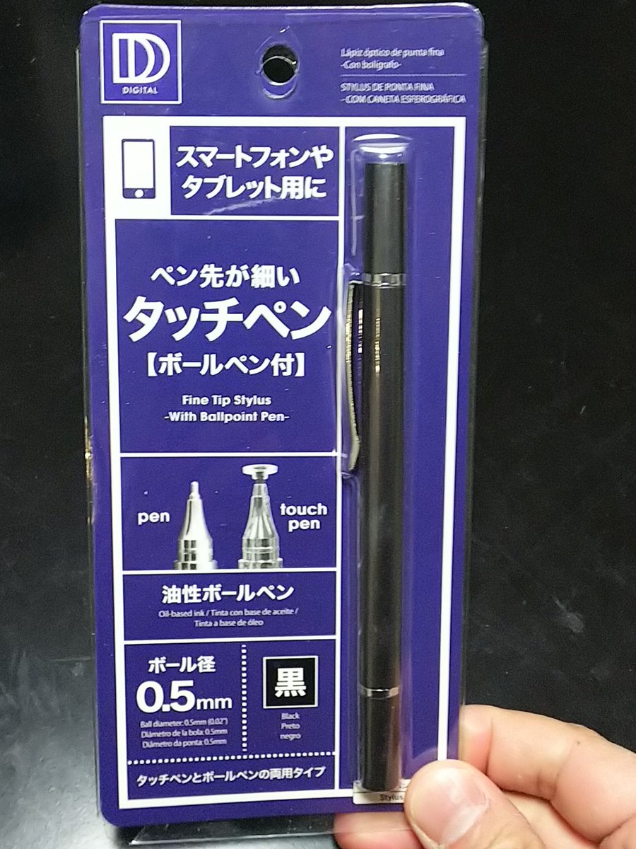 ペキンさん あと ダイソーで買ってきたこの ペン先が細いタッチペン めっちゃいい スマホでアイビスペイントに使うとほぼ紙に描いてるのと同じ感覚でかけるし 先が透明になってるので線が見易い これは革命的かも T Co Ps9wjkwn87 Twitter